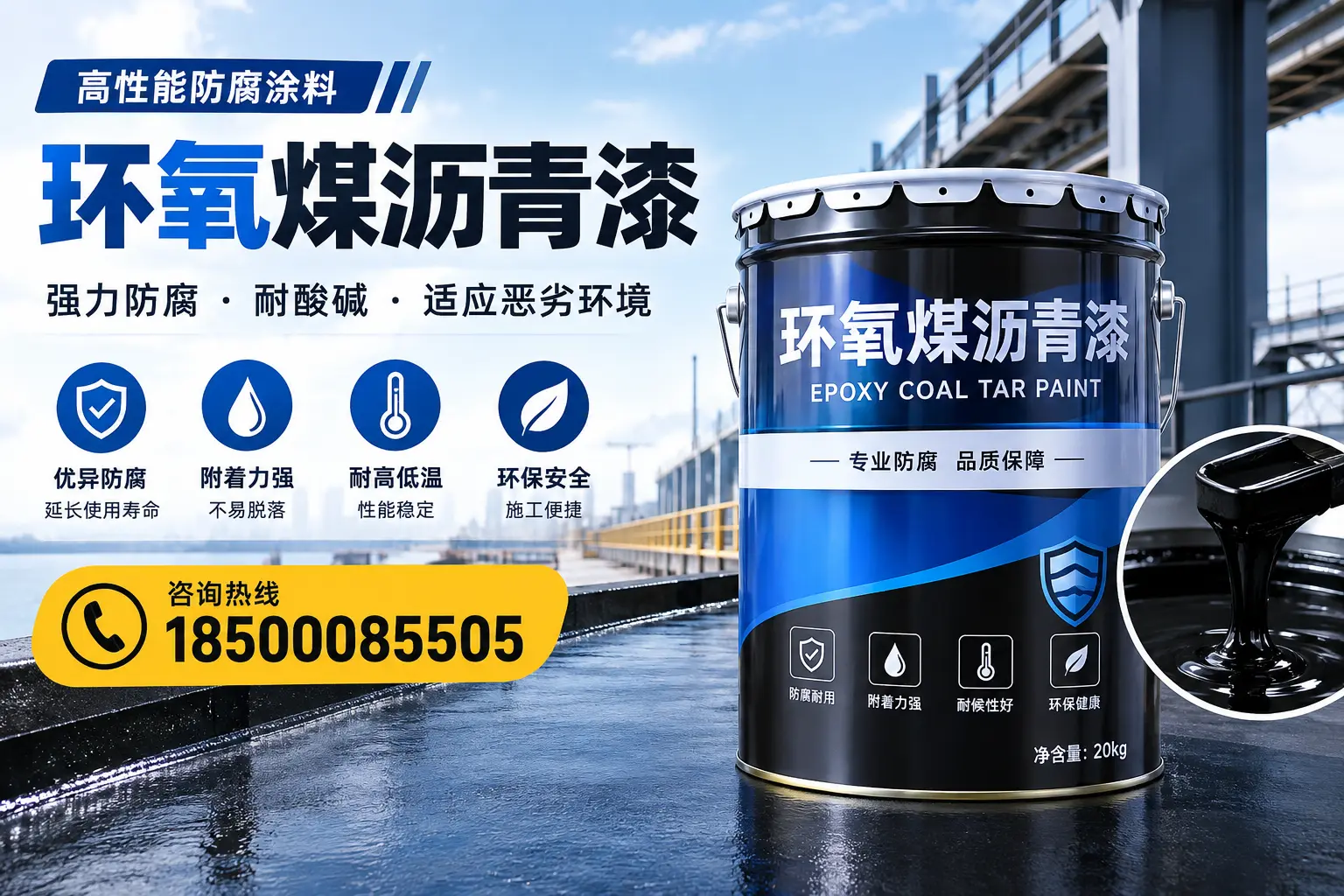 环氧煤沥青漆的市场行情:焦作地区价格走势分析