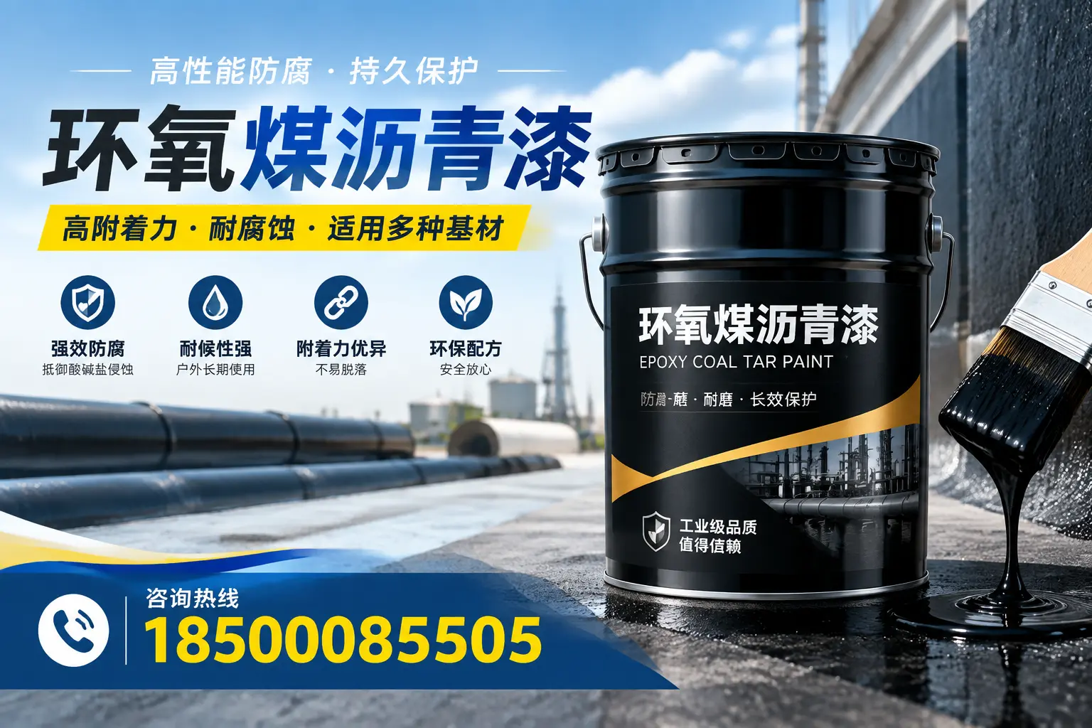 环氧煤沥青漆使用中的常见问题及解决方案,焦作用户指南
