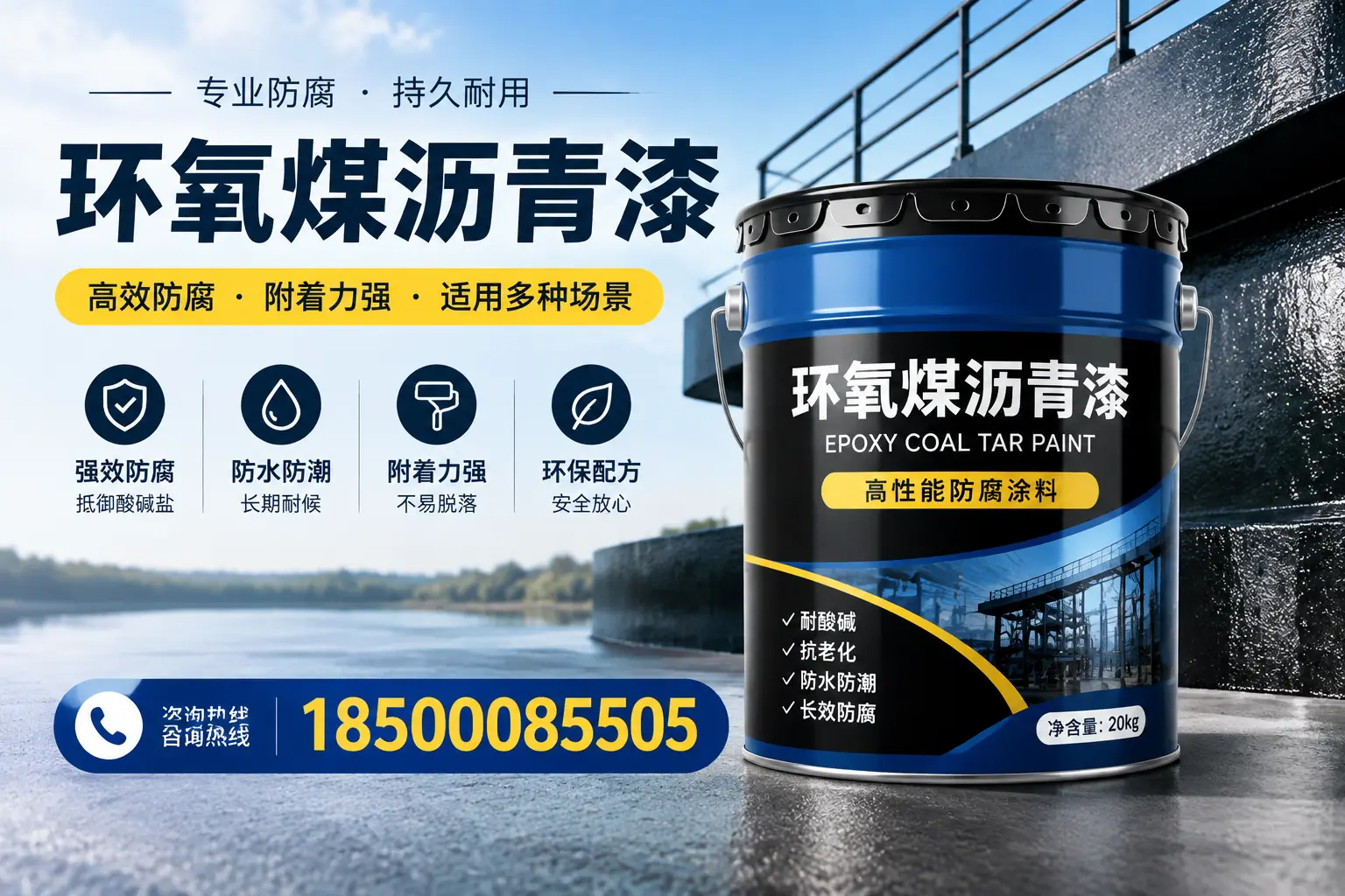 环氧煤沥青漆在不同气候条件下的表现分析,焦作适用性
