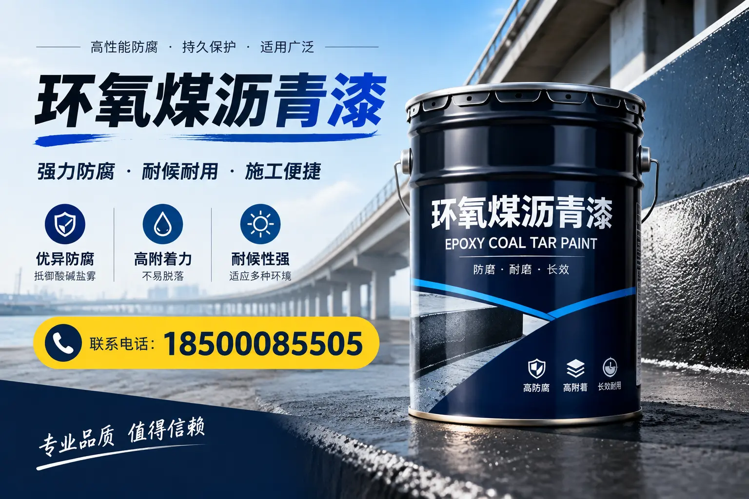 环氧煤沥青漆的施工方法与注意事项,确保在焦作顺利完成