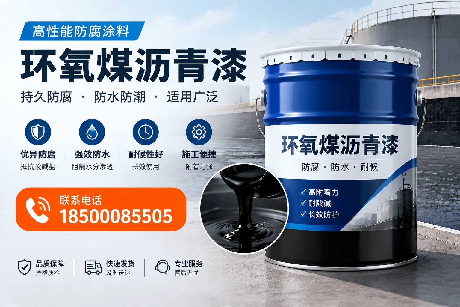 如何选择适合的环氧煤沥青漆?焦作市场选型指南
